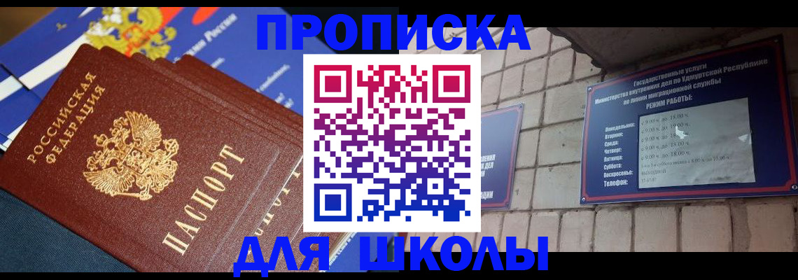 прописка иностранных граждан в Новозыбкове