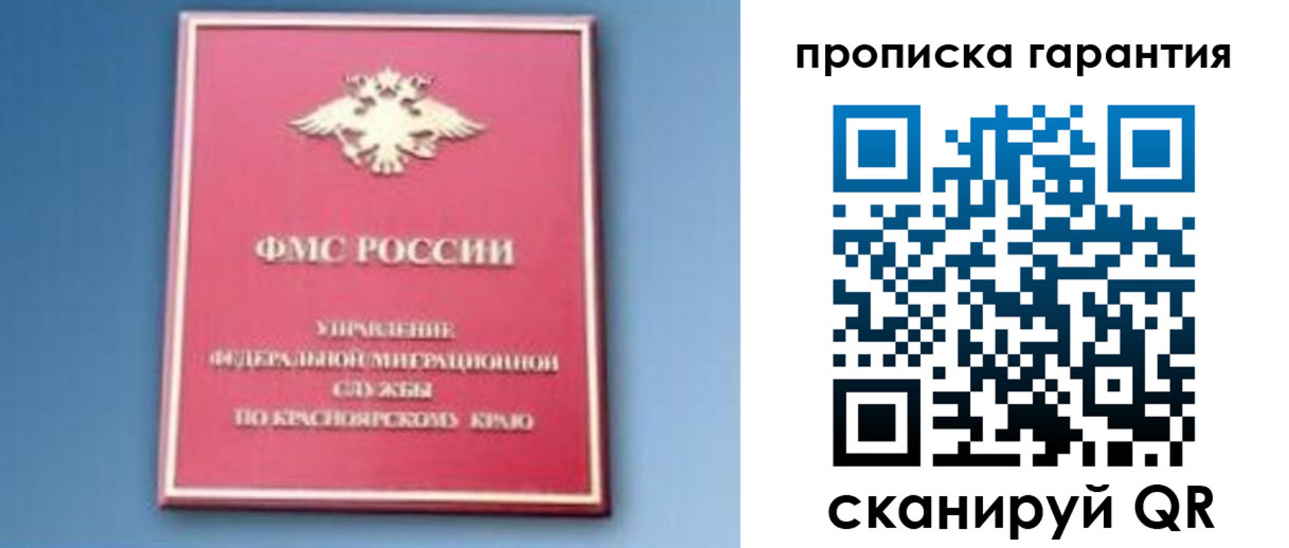 временная регистрация для школы в Новозыбкове