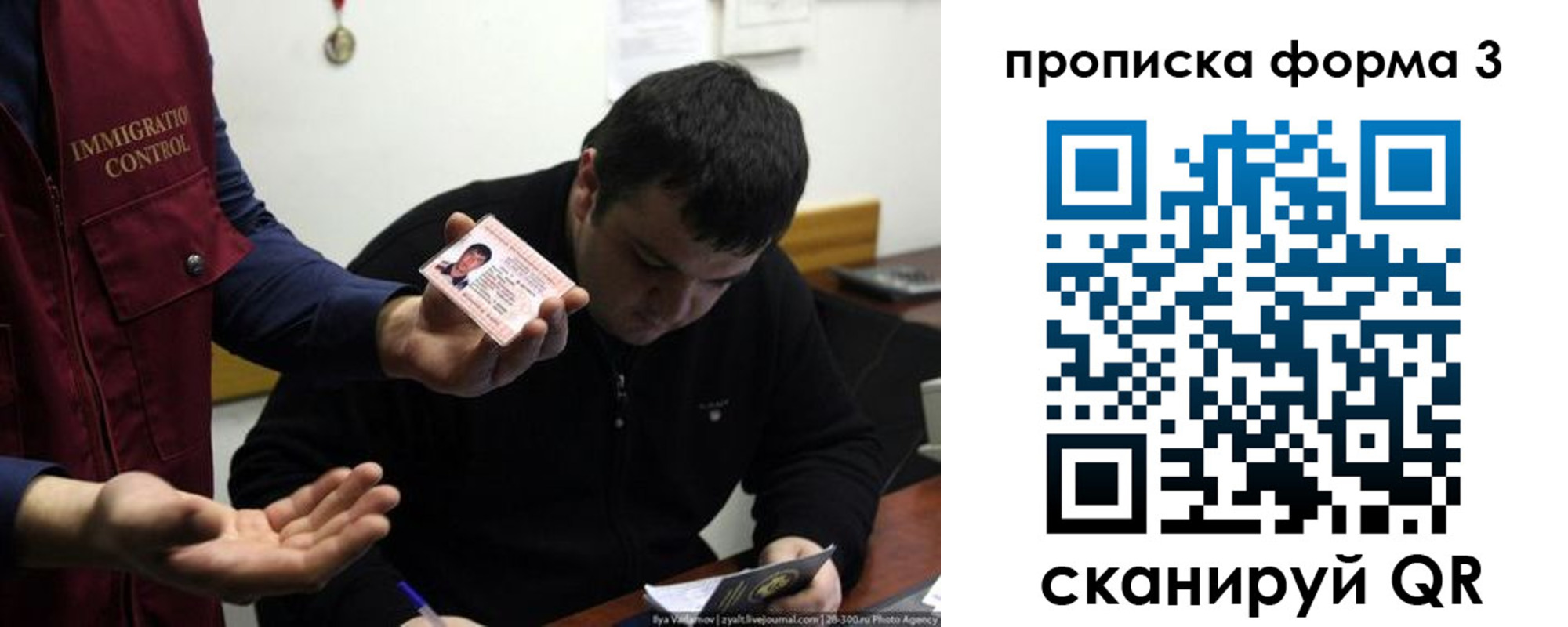 прописка иностранных граждан в Новозыбкове