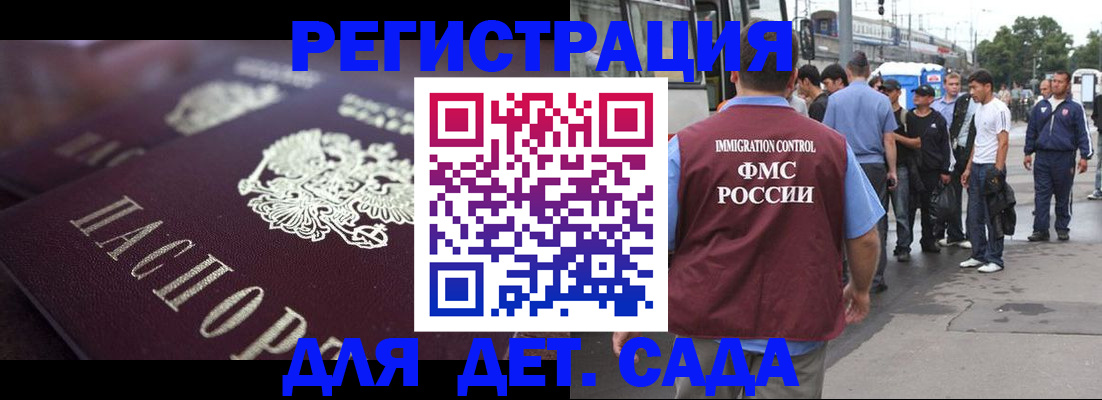 прописка от собственника в Новозыбкове