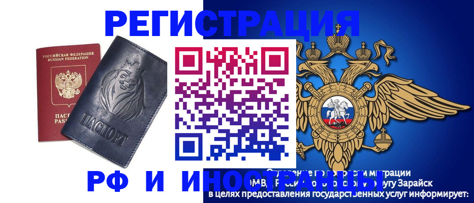 прописка для военкомата в Новозыбкове