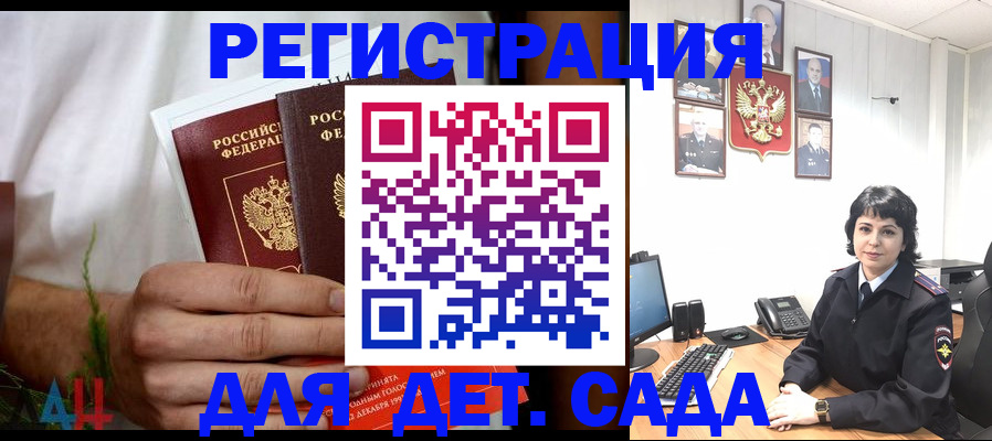 прописка поиск в Новозыбкове